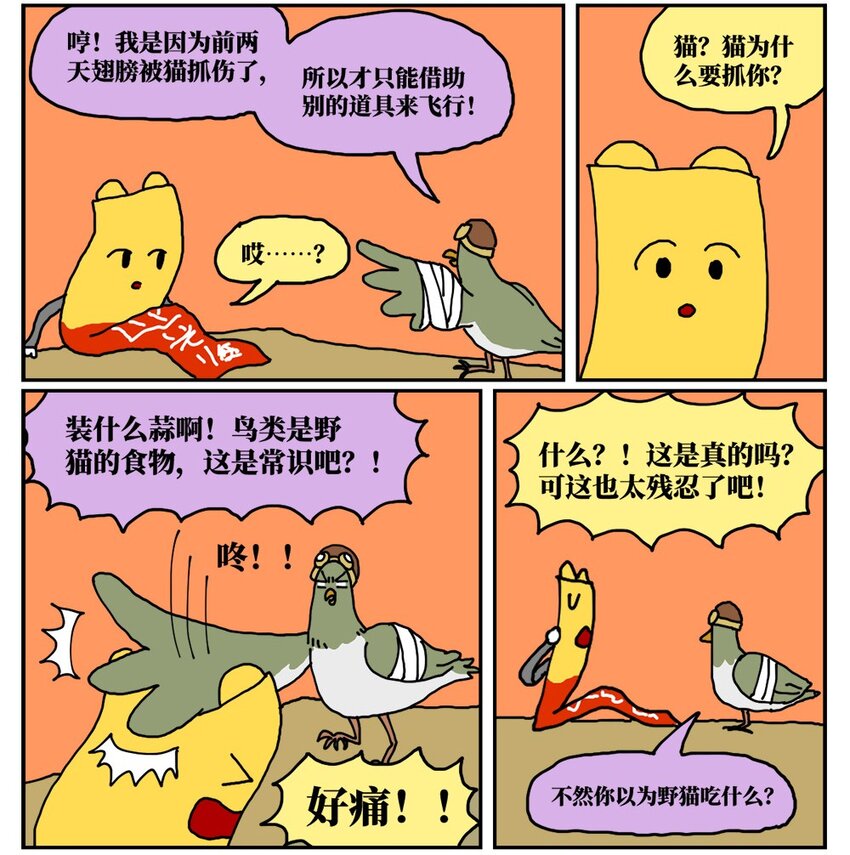 18 一只气球人的一生34