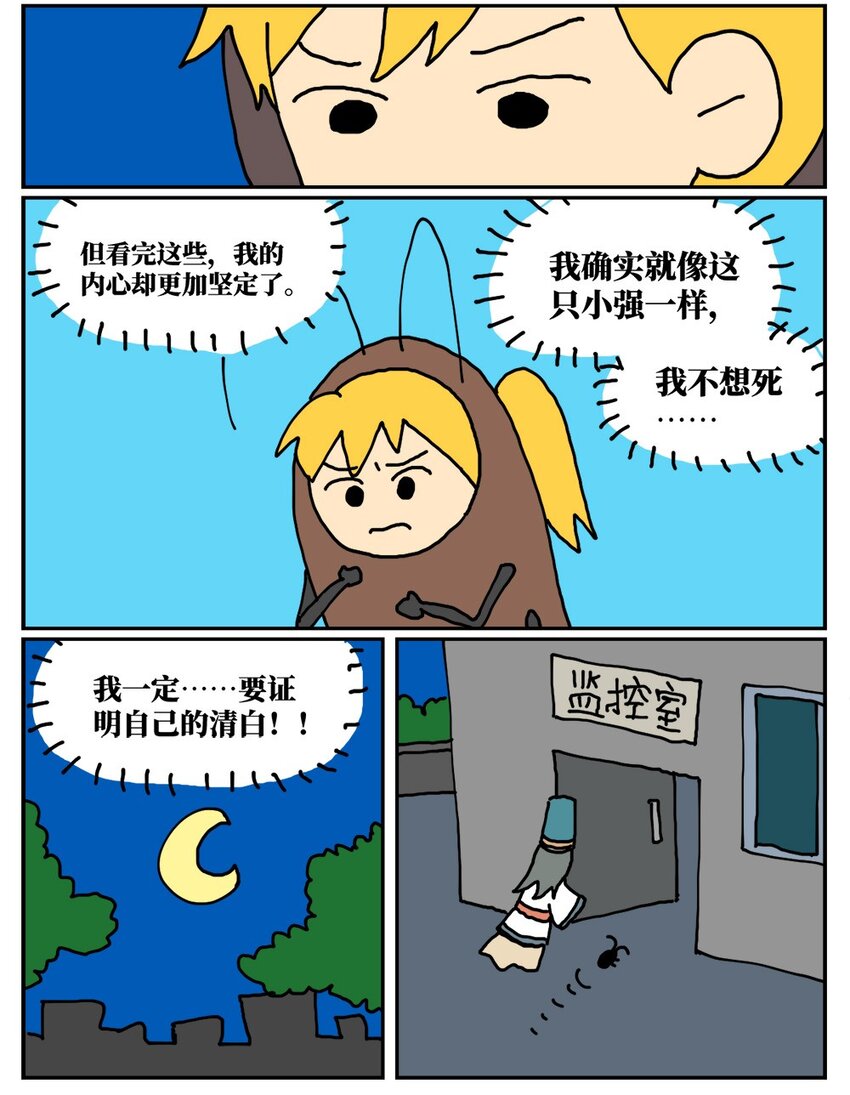 17 因为当了别人感情的“第三者”，我被判刑了！20