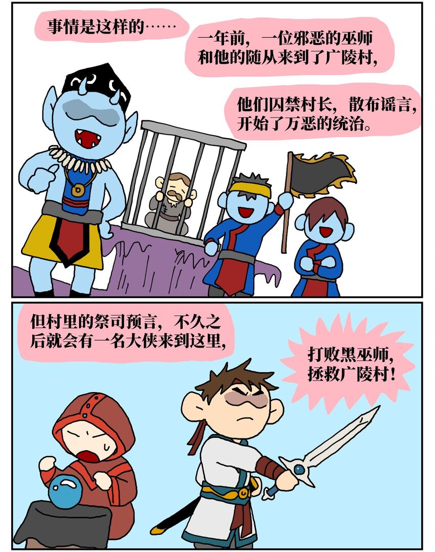 09 玩游戏的时候不打boss却沉迷种田，会惹npc不高兴吗？1
