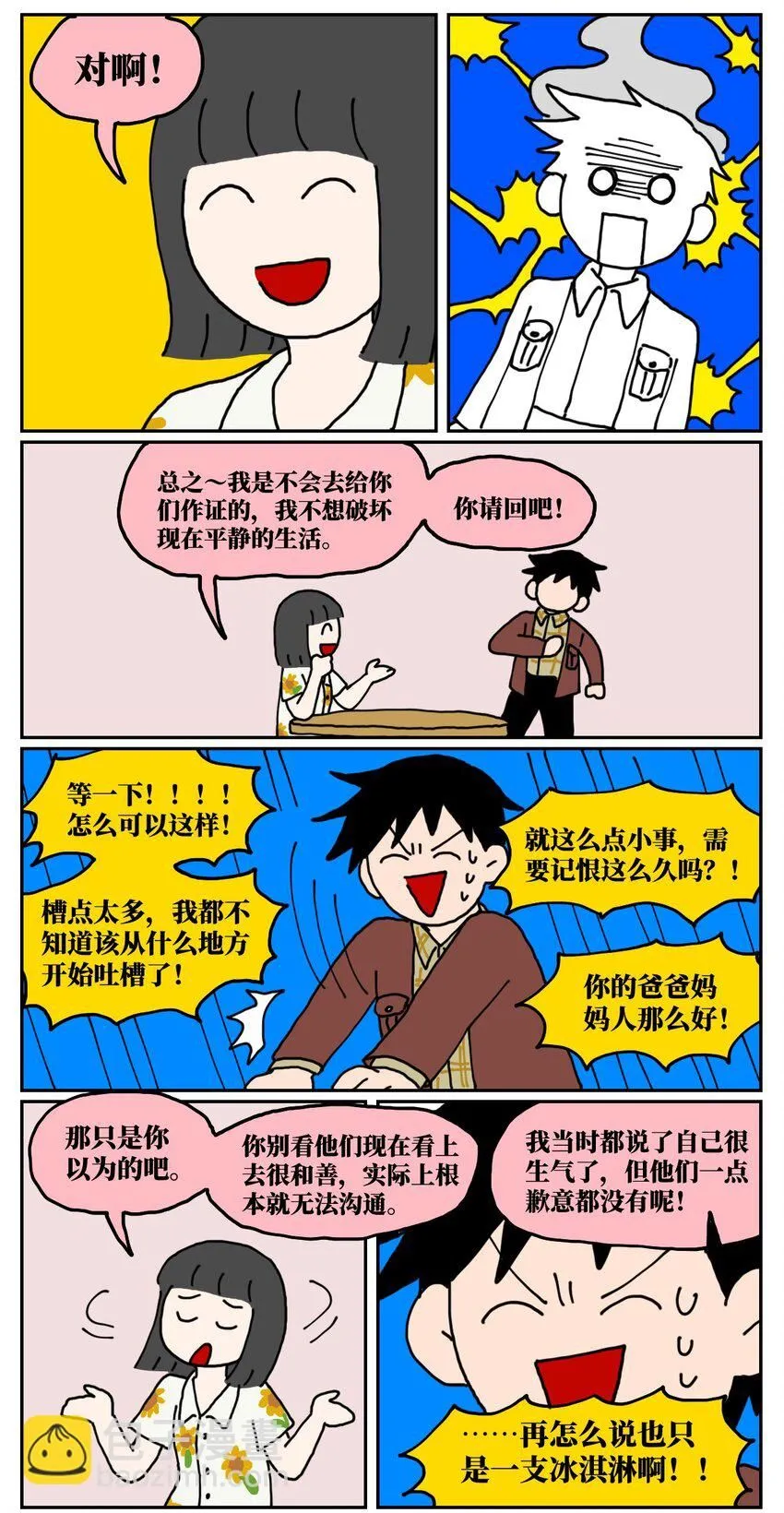 23 案件的目击证人患有失语症该怎么办32