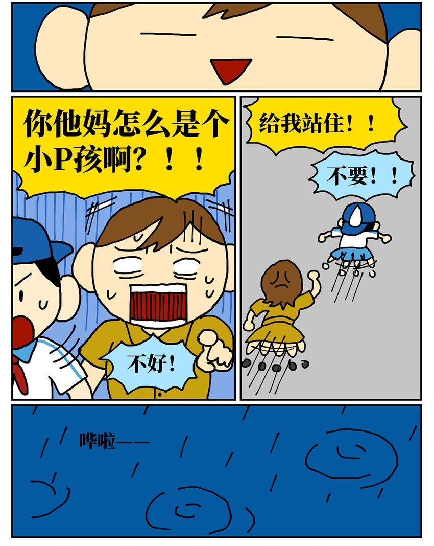 08 32岁母胎solo的我点了个男陪聊20