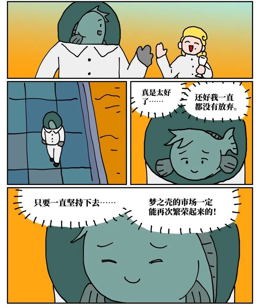 24 小美鱼人上岸记34