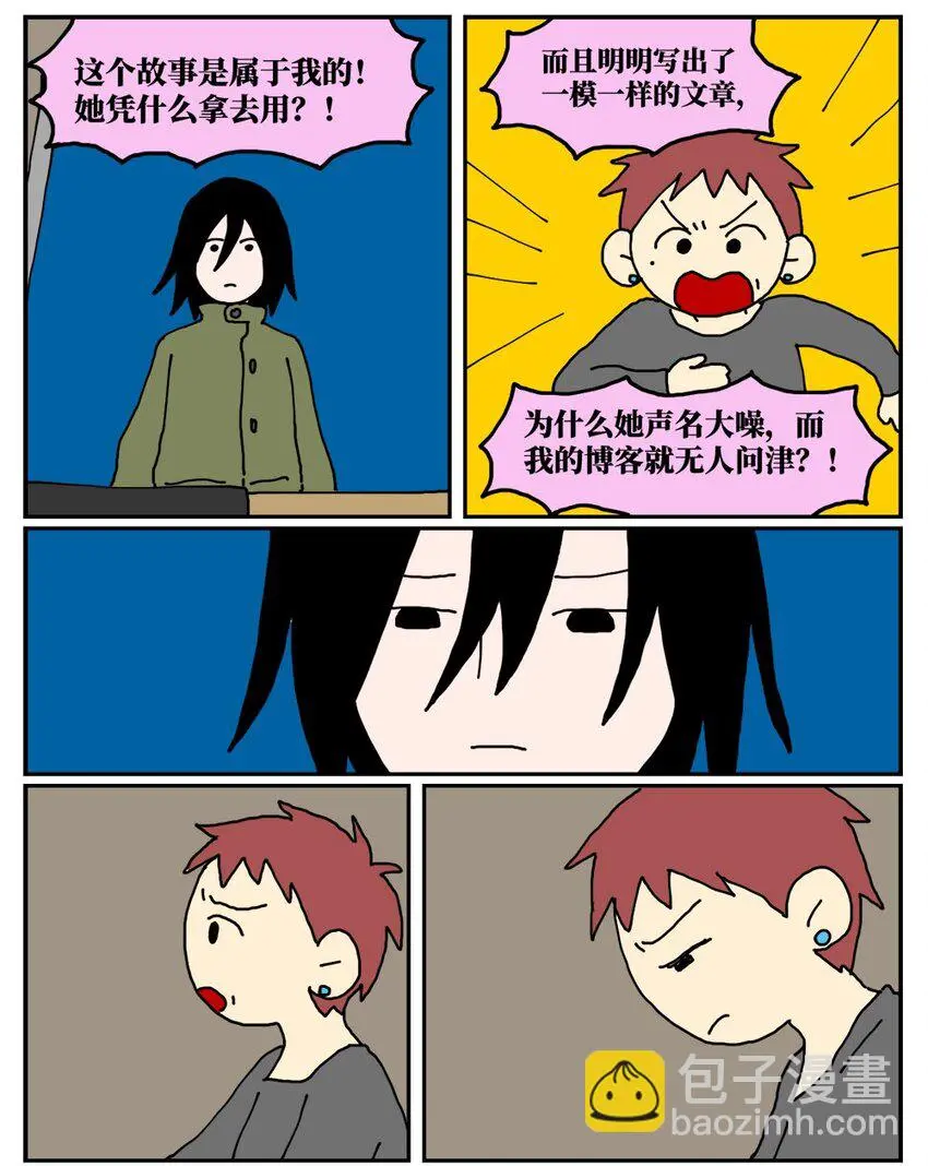 19 我的朋友卷入了抄袭风波45