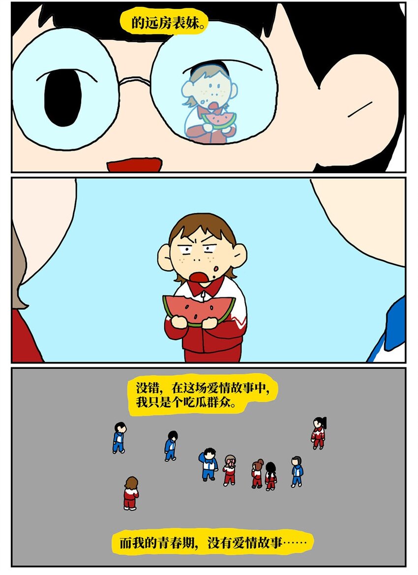 08 32岁母胎solo的我点了个男陪聊2
