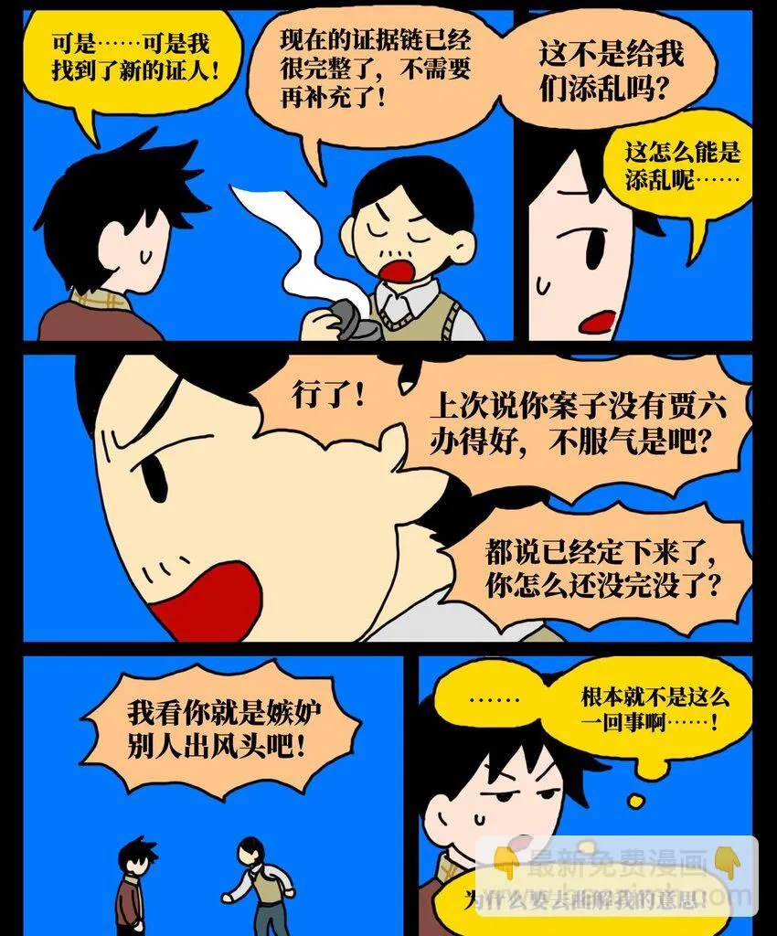 23 案件的目击证人患有失语症该怎么办46