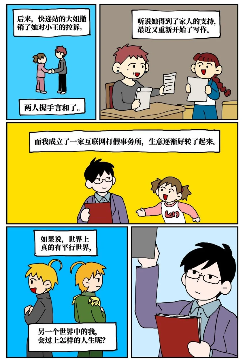 19 我的朋友卷入了抄袭风波54