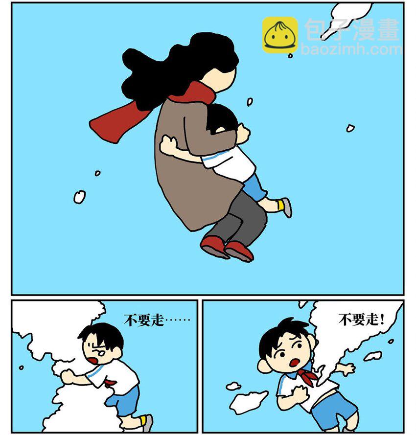 08 32岁母胎solo的我点了个男陪聊43