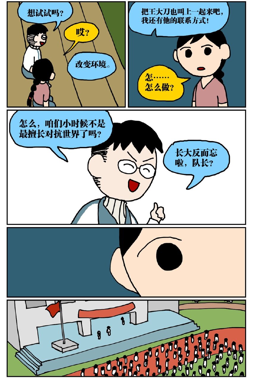 05 10岁的我不知道什么是避孕套，于是把它当成气球扎破了！37