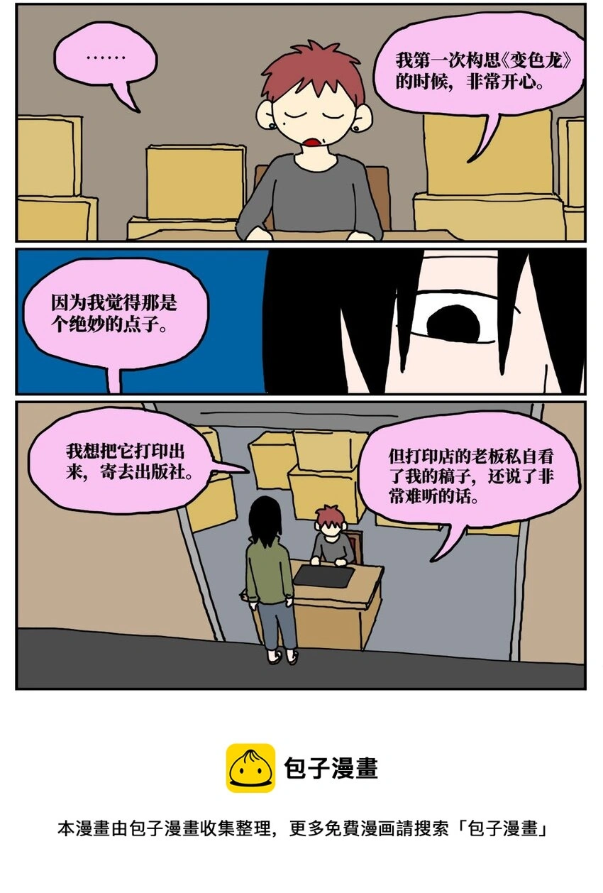 19 我的朋友卷入了抄袭风波49
