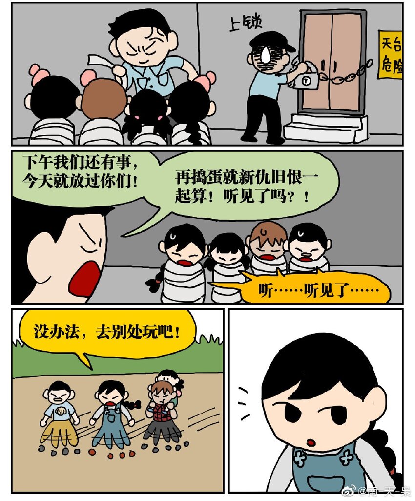 05 10岁的我不知道什么是避孕套，于是把它当成气球扎破了！5