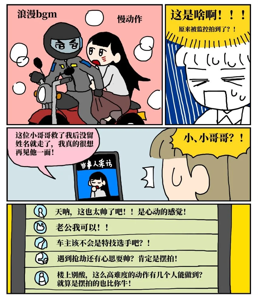 11 “土味主播”为了成名倾家荡产，最后走红的竟是他的房管！18