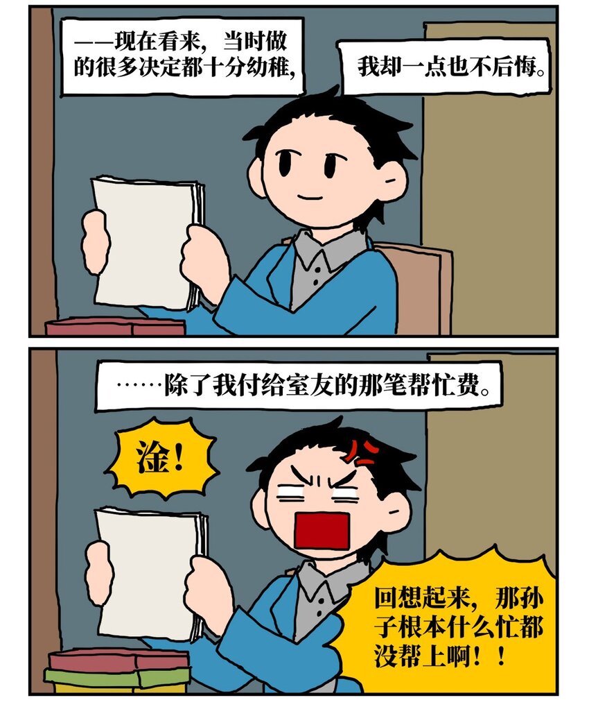 14 和女生一起玩游戏如何才能提升好感度？急！在线等。79
