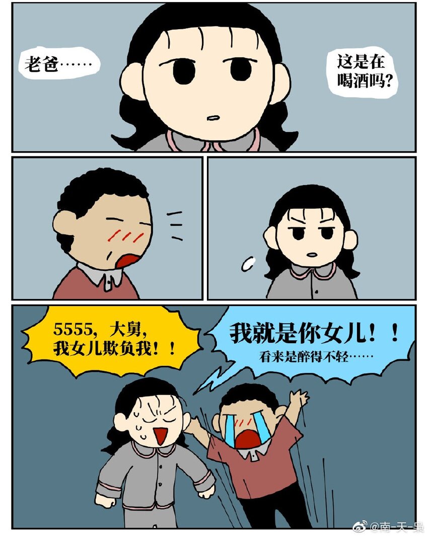 06 某50岁男子因不准怀孕的女儿去扫墓而被妻子爆锤一顿29