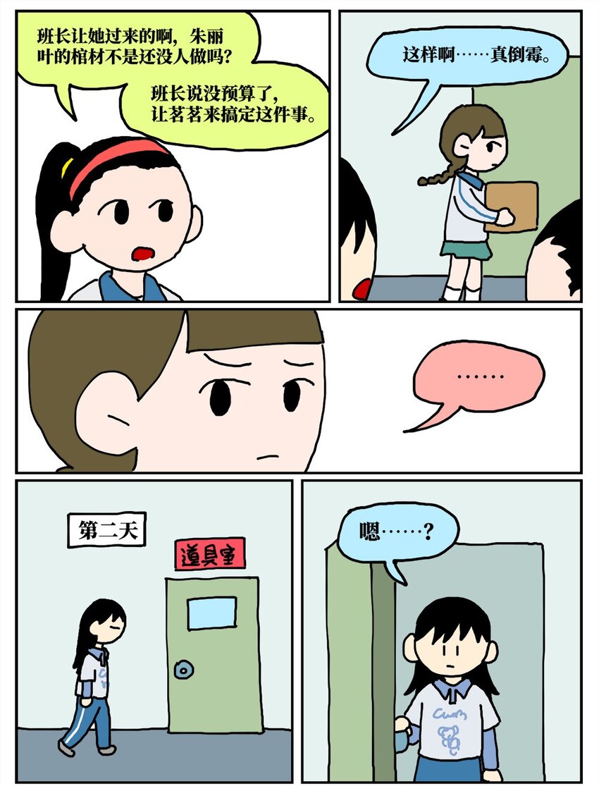 15 我最好的朋友和我吵了一架，然后把我活埋了27
