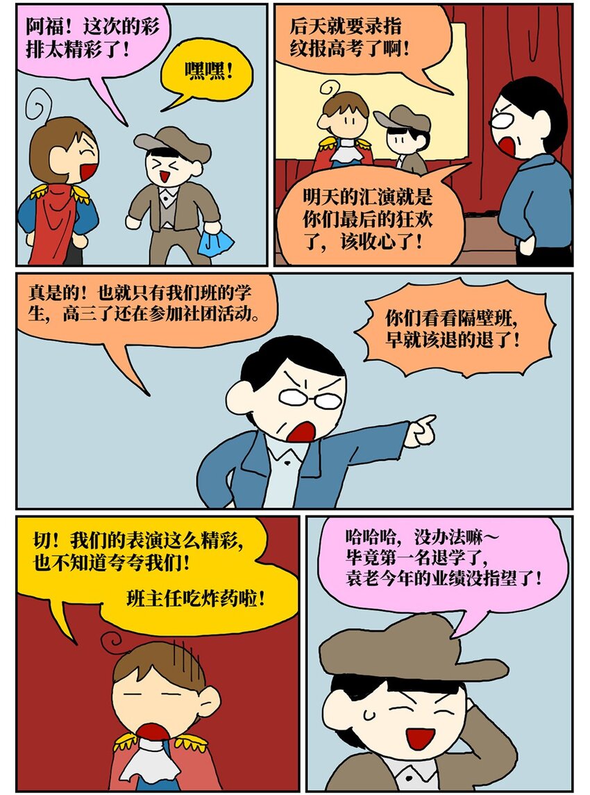 07 我的同桌是魔法师，驾着南瓜马车载我去高考！40