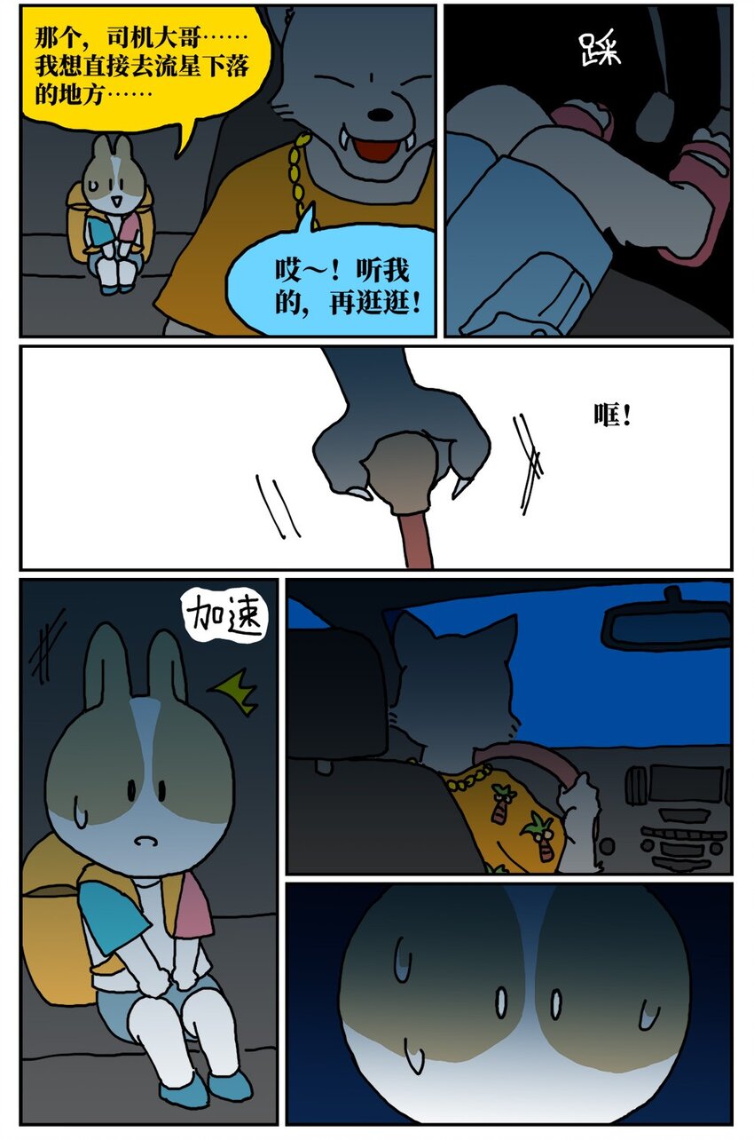 13 女孩子不敢晚上乘车？也太矫情了吧！34
