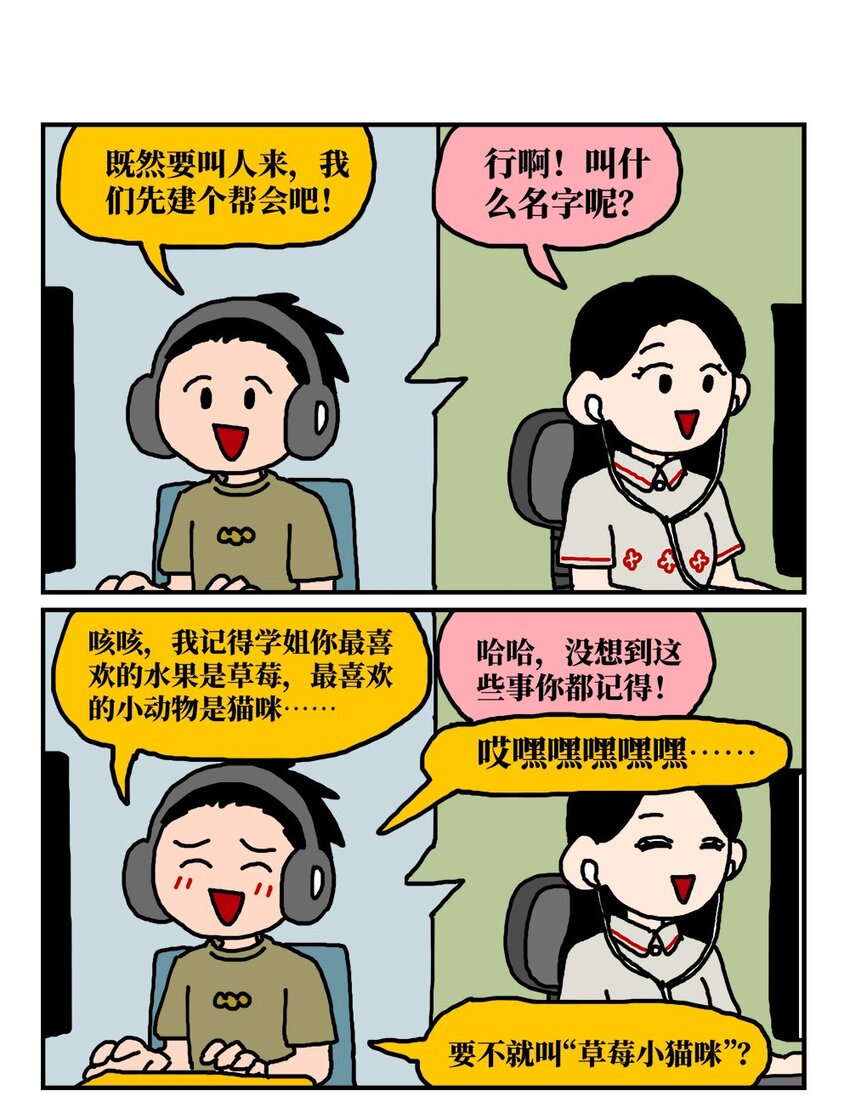 14 和女生一起玩游戏如何才能提升好感度？急！在线等。26