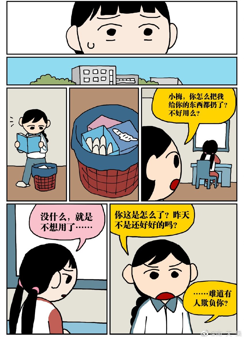 05 10岁的我不知道什么是避孕套，于是把它当成气球扎破了！26