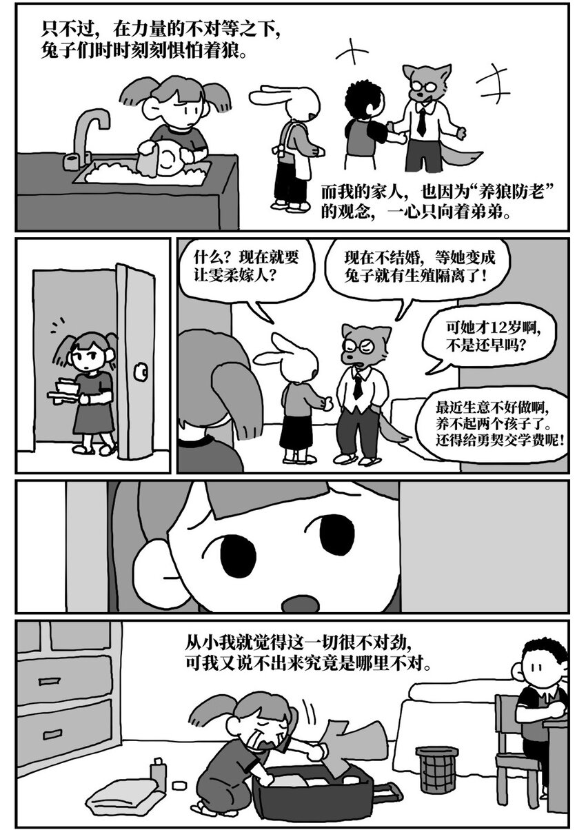 13 女孩子不敢晚上乘车？也太矫情了吧！4