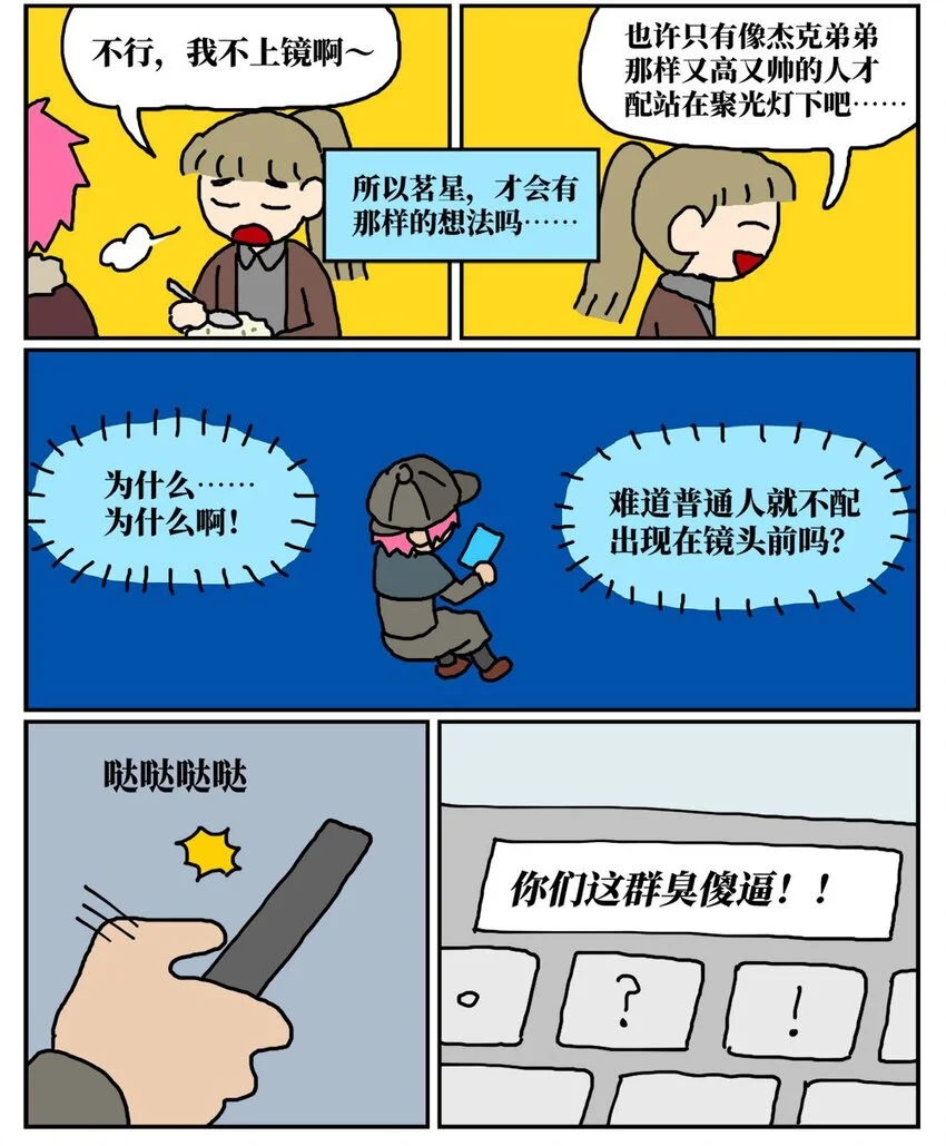 11 “土味主播”为了成名倾家荡产，最后走红的竟是他的房管！32
