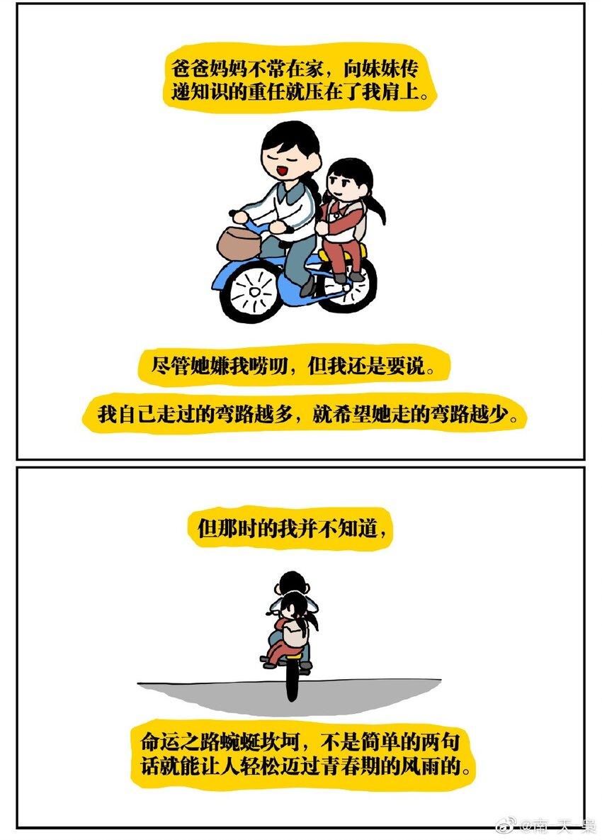 05 10岁的我不知道什么是避孕套，于是把它当成气球扎破了！23