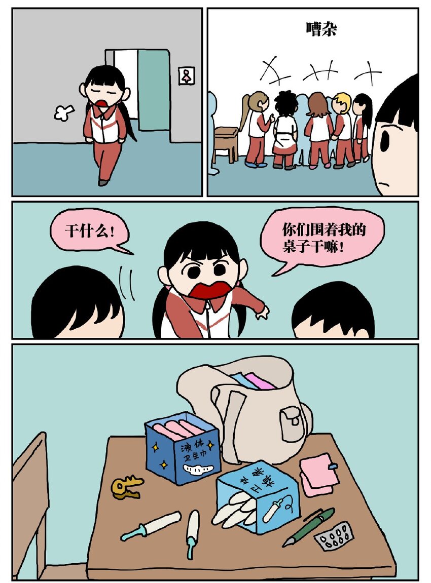 05 10岁的我不知道什么是避孕套，于是把它当成气球扎破了！24