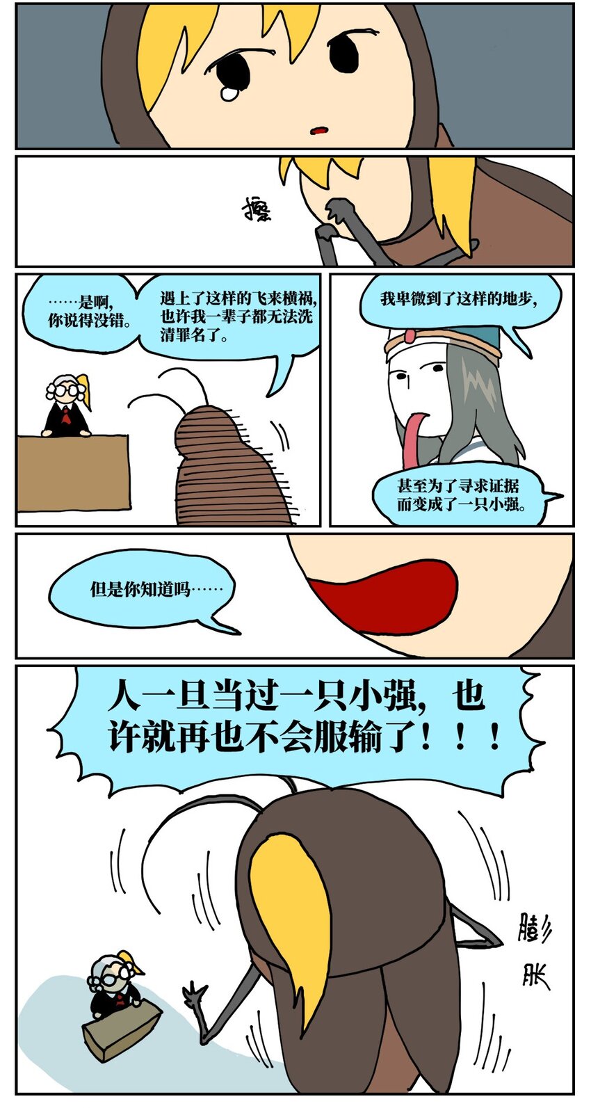 17 因为当了别人感情的“第三者”，我被判刑了！56