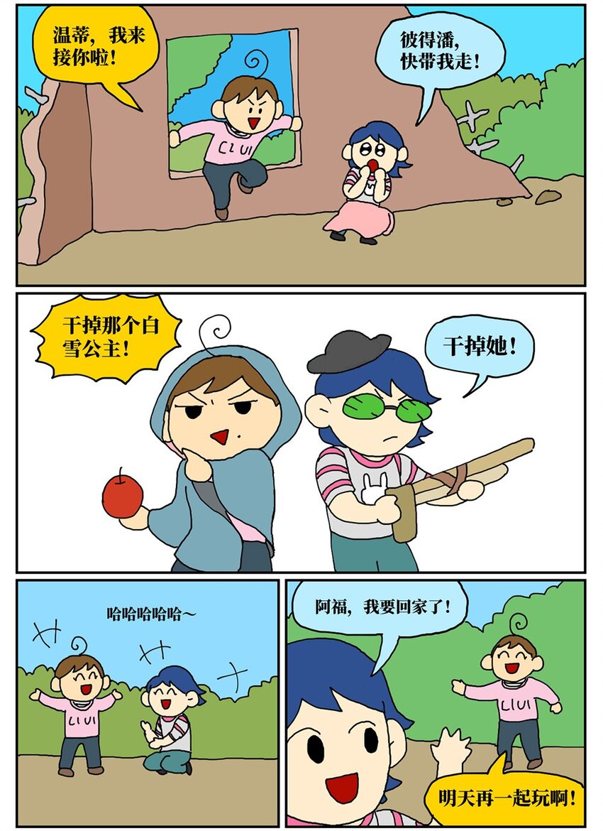 07 我的同桌是魔法师，驾着南瓜马车载我去高考！1