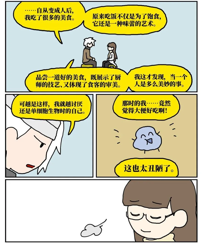 20 当美食评论家在节目中说我喂他吃了一坨粑粑……34