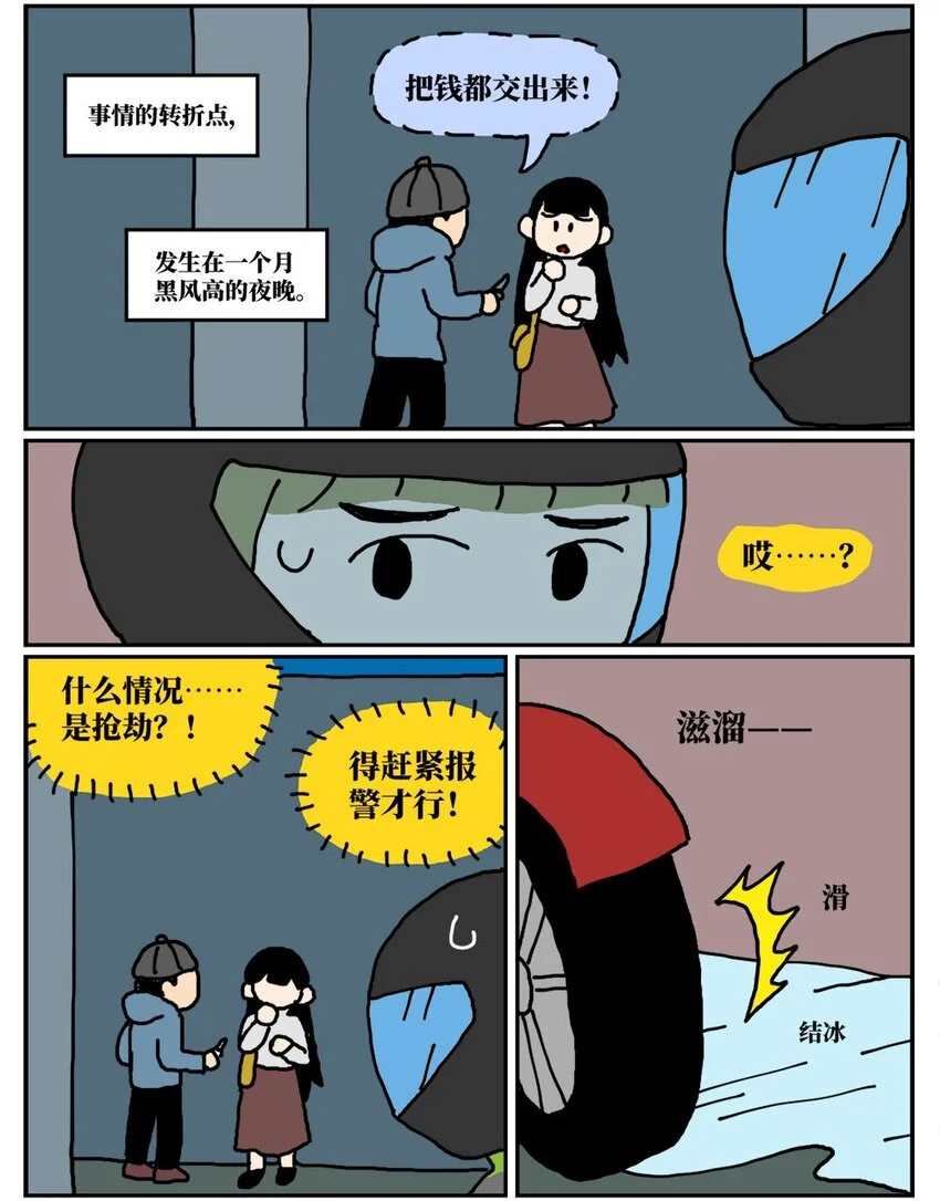 11 “土味主播”为了成名倾家荡产，最后走红的竟是他的房管！13