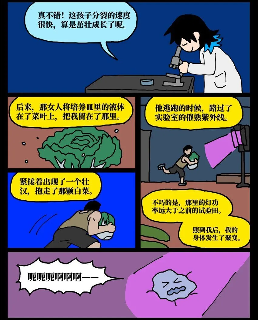 20 当美食评论家在节目中说我喂他吃了一坨粑粑……28