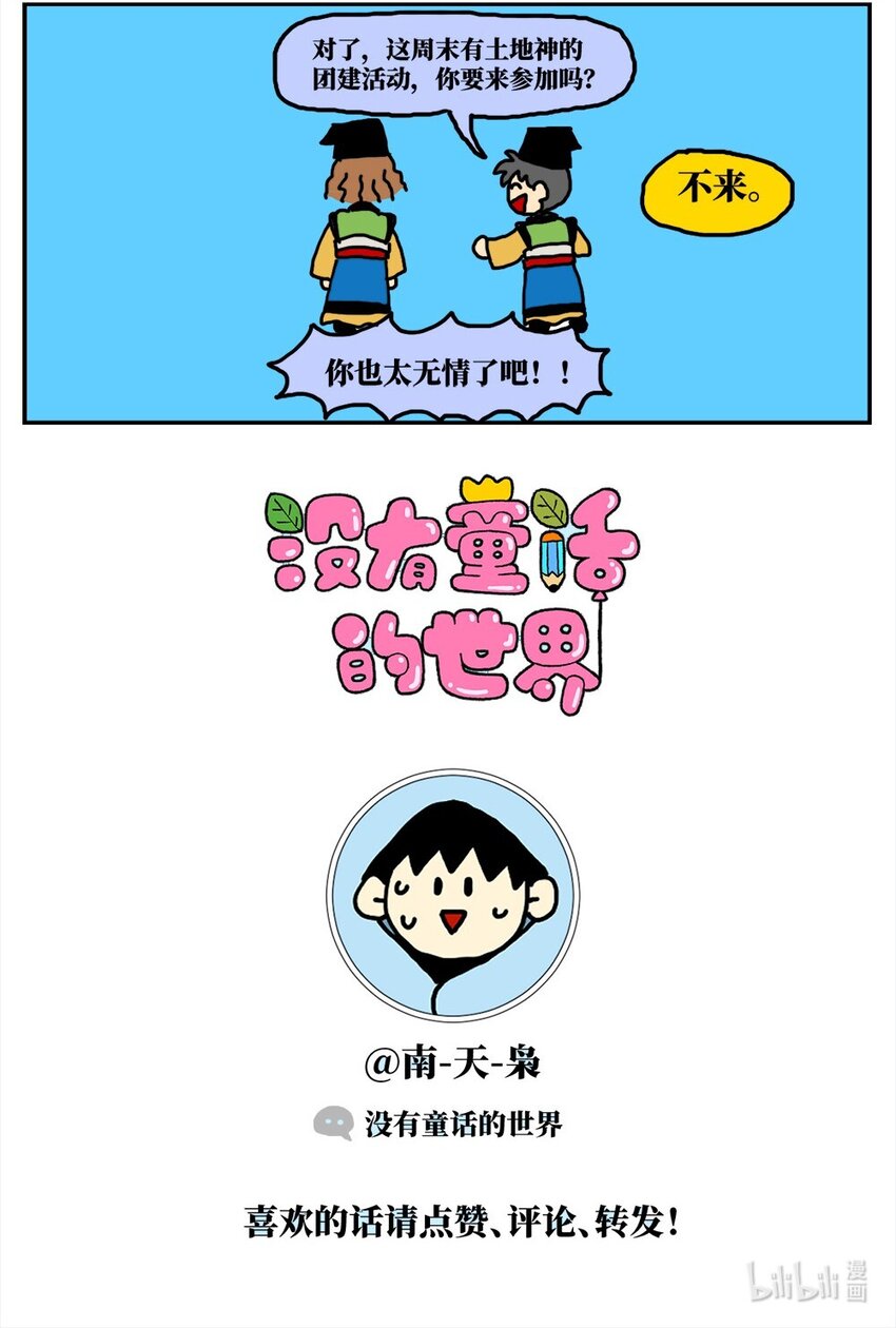 15 我最好的朋友和我吵了一架，然后把我活埋了57