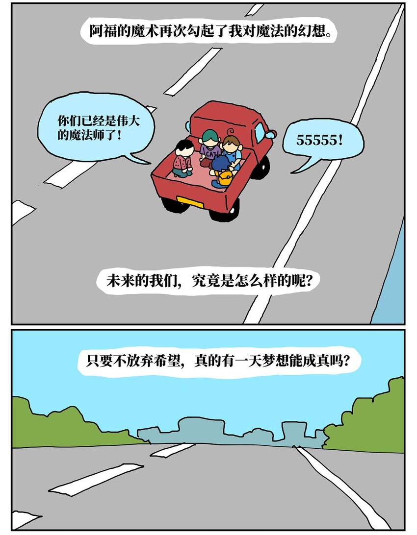 07 我的同桌是魔法师，驾着南瓜马车载我去高考！26
