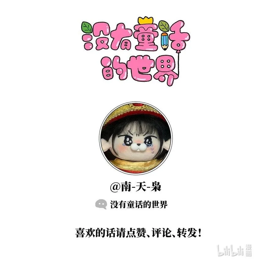 20 当美食评论家在节目中说我喂他吃了一坨粑粑……42