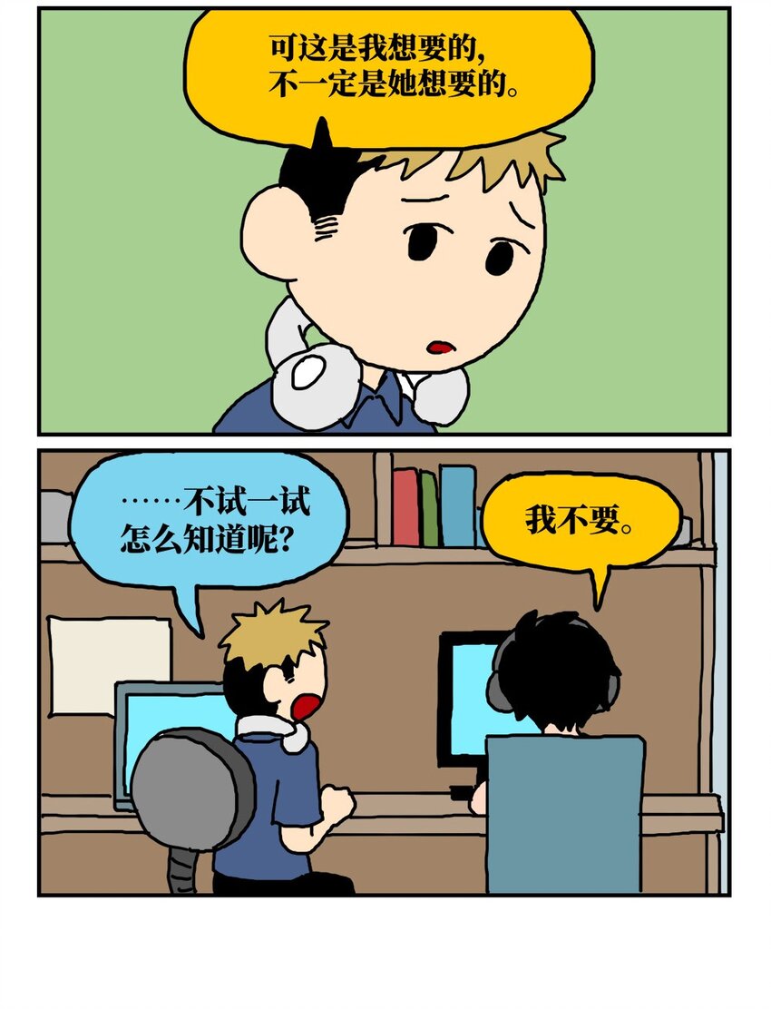 14 和女生一起玩游戏如何才能提升好感度？急！在线等。73