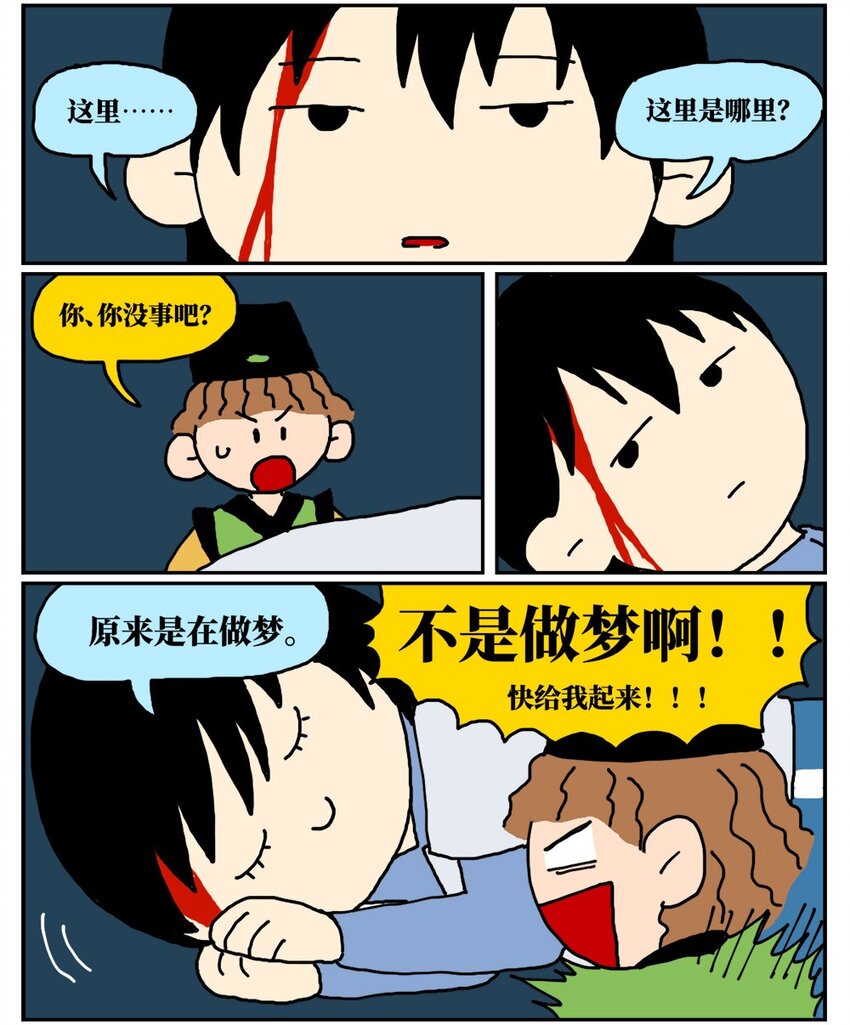 15 我最好的朋友和我吵了一架，然后把我活埋了4