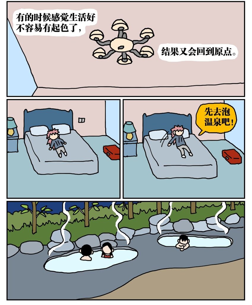 04 我的恋爱脑作精同事害我丢了工作，我该不该怼她？！32
