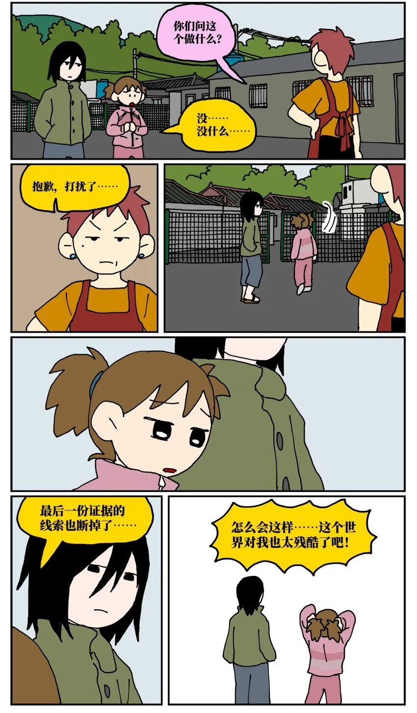 19 我的朋友卷入了抄袭风波26