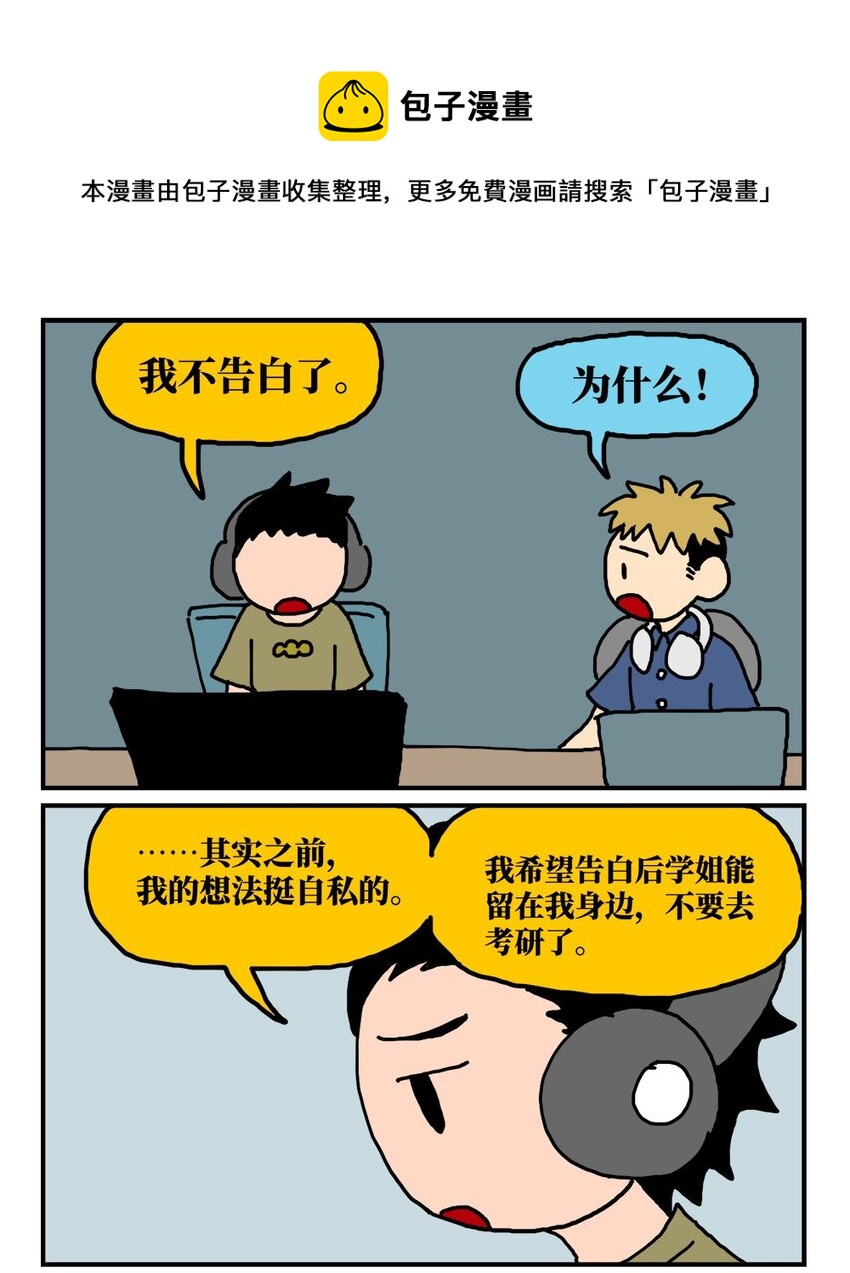 14 和女生一起玩游戏如何才能提升好感度？急！在线等。72