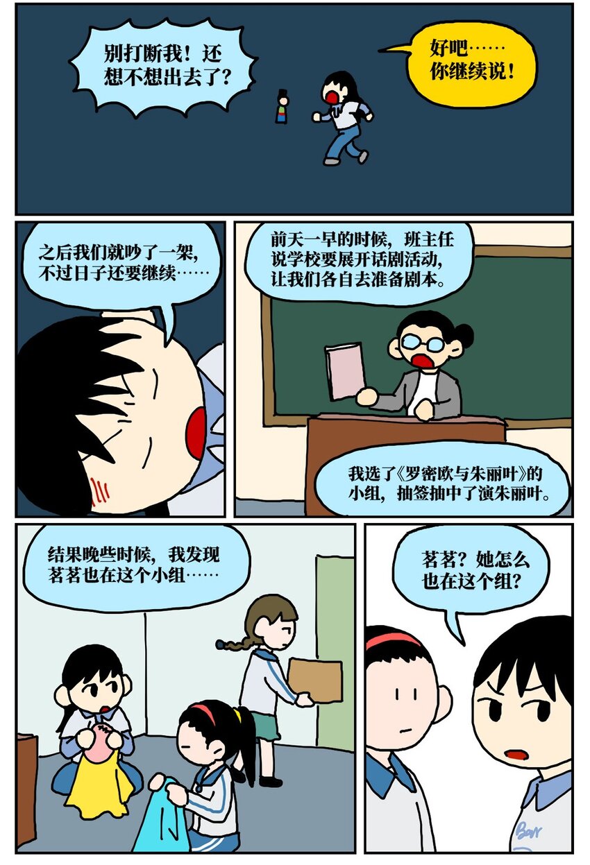 15 我最好的朋友和我吵了一架，然后把我活埋了26