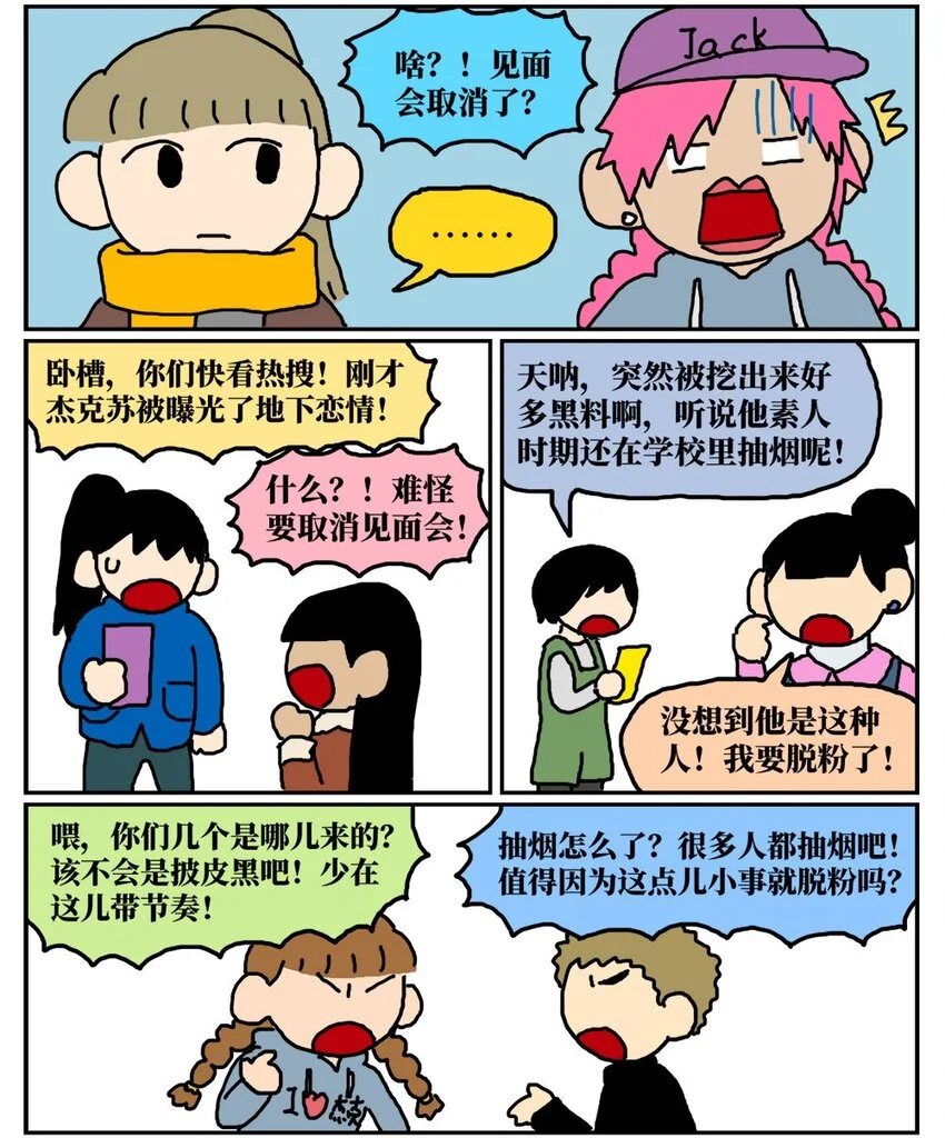 11 “土味主播”为了成名倾家荡产，最后走红的竟是他的房管！43