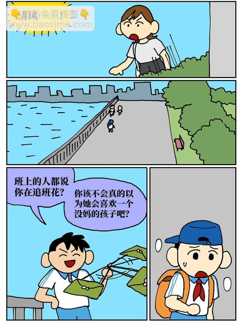 08 32岁母胎solo的我点了个男陪聊38