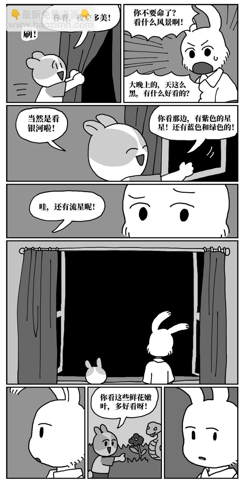 13 女孩子不敢晚上乘车？也太矫情了吧！24