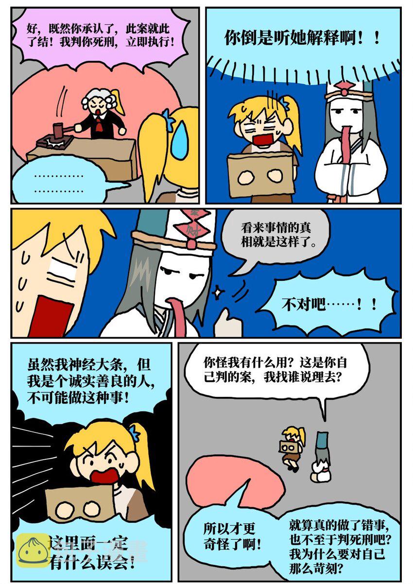 17 因为当了别人感情的“第三者”，我被判刑了！15