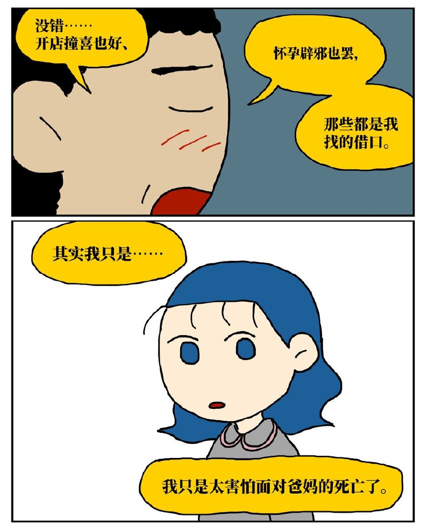 06 某50岁男子因不准怀孕的女儿去扫墓而被妻子爆锤一顿33