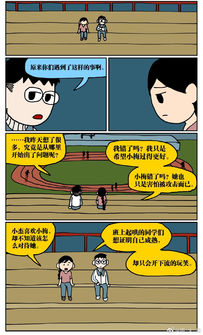05 10岁的我不知道什么是避孕套，于是把它当成气球扎破了！32