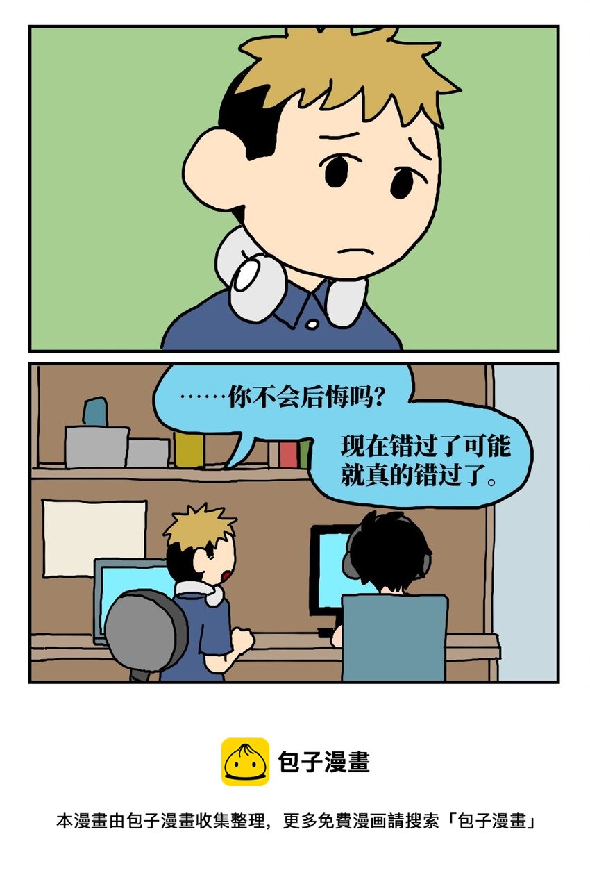 14 和女生一起玩游戏如何才能提升好感度？急！在线等。76