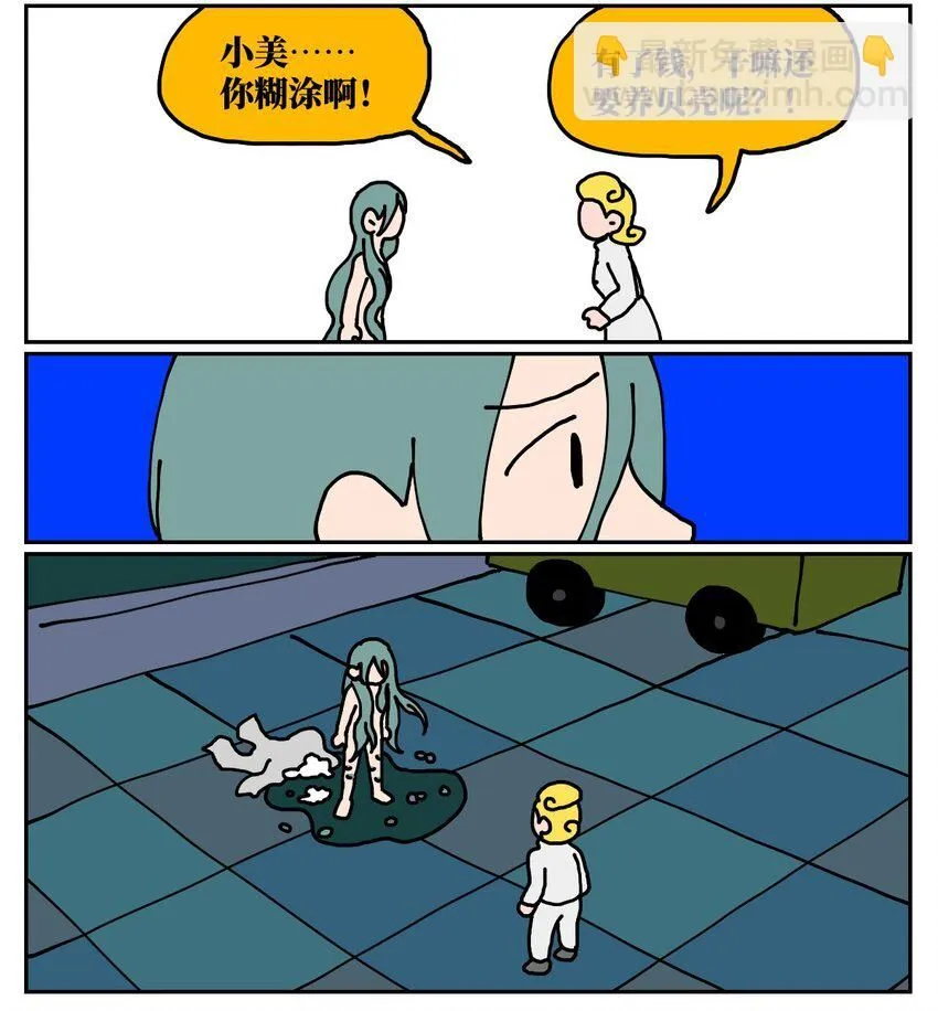 24 小美鱼人上岸记46