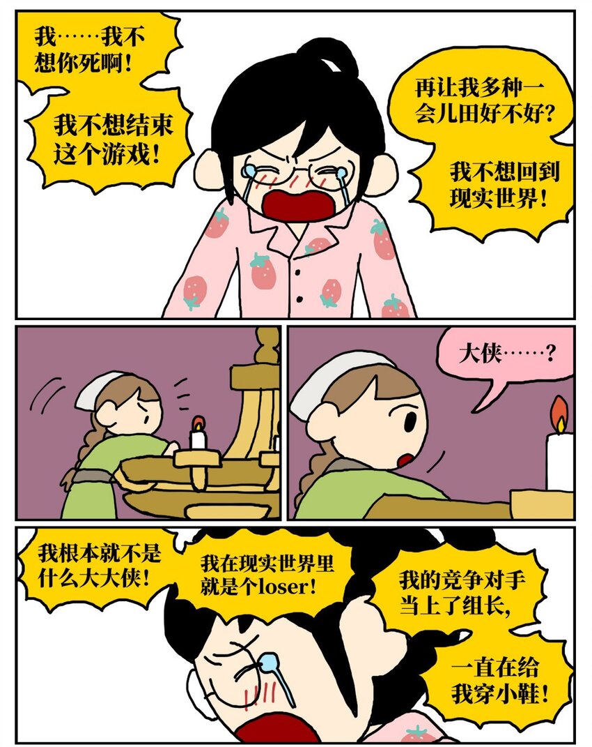 09 玩游戏的时候不打boss却沉迷种田，会惹npc不高兴吗？36