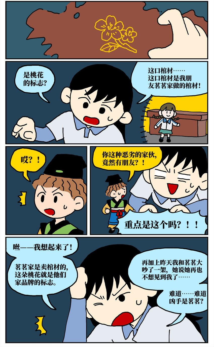 15 我最好的朋友和我吵了一架，然后把我活埋了20